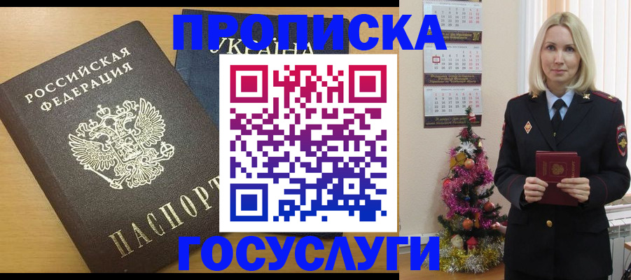 временная регистрация поиск в Горячем Ключе