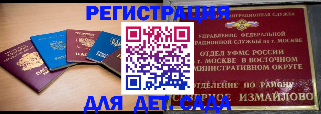 прописка гарантия в Горячем Ключе